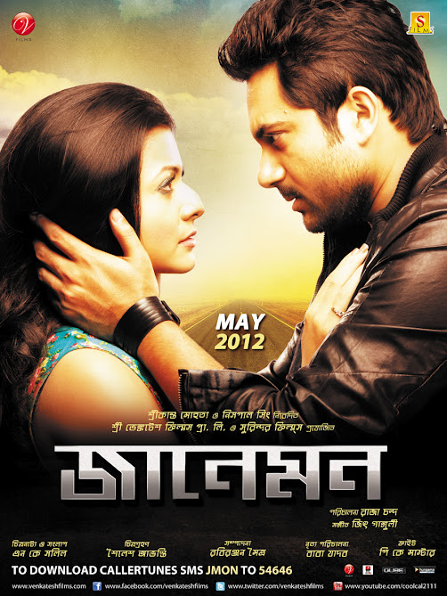 Jaaneman Hindi Movie Download Free Jaaneman Hindi Movie Download Free
